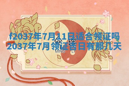 2025年12月19日的打麻将在哪个方位查询