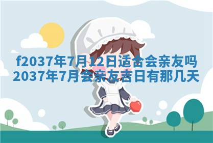 2026年公历3月开工建设择吉
