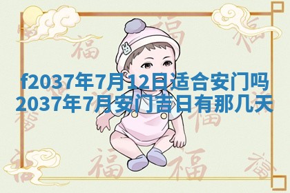 2025年6月29日适合搬家吗,搬家是好日子吗