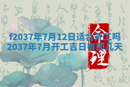 2025年6月29日适合搬家吗,搬家是好日子吗