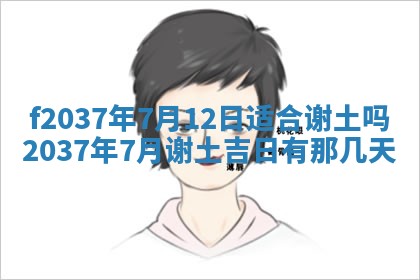 2025年12月18日打牌财神方向