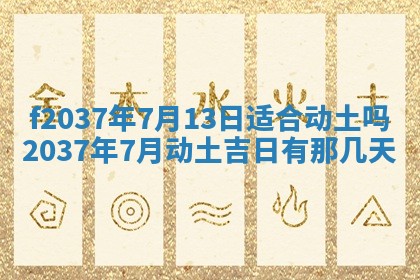 打麻将财神方位查询 2025年12月14日
