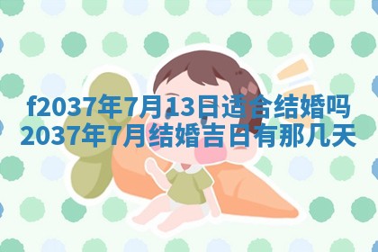 2025年12月18日打牌财神方向