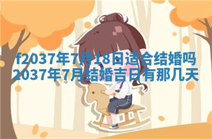 2025年12月18日打牌财神方向