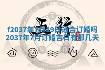 2026年公历3月开工建设择吉