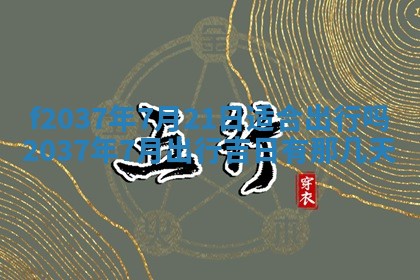 打麻将财神方位查询 2025年12月14日