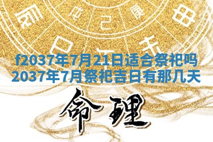 2026年01月23日出生的邓姓男孩子取名指南：吉祥好听的名字推荐