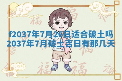 2026年01月23日出生的邓姓男孩子取名指南：吉祥好听的名字推荐