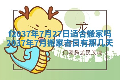 2026年公历3月开工建设择吉
