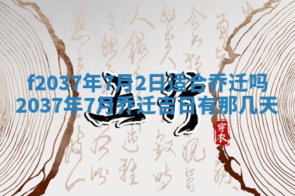 2025年12月18日打牌财神方向