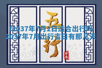 2026年01月23日出生的邓姓男孩子取名指南：吉祥好听的名字推荐