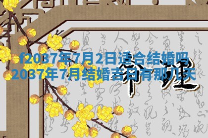 2025年12月18日打牌财神方向