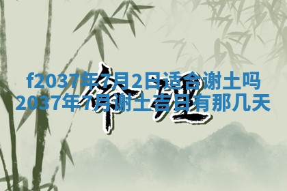 2026年01月23日出生的邓姓男孩子取名指南：吉祥好听的名字推荐