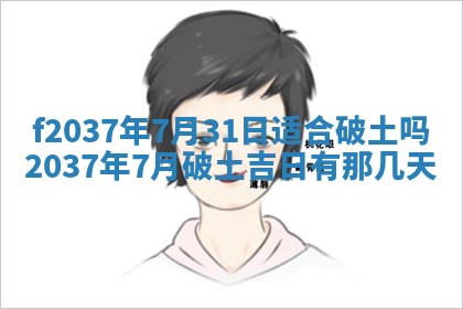 12月17日打麻将财神吉位查询