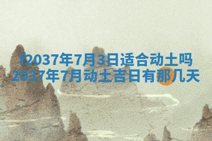 打麻将财神方位查询 2025年12月14日