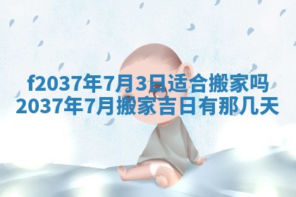 2026年01月23日出生的邓姓男孩子取名指南：吉祥好听的名字推荐