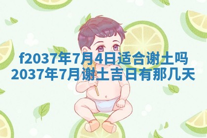 2026年01月23日出生的邓姓男孩子取名指南：吉祥好听的名字推荐