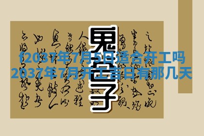 2026年01月23日出生的邓姓男孩子取名指南：吉祥好听的名字推荐