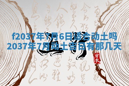 打麻将财神方位查询 2025年12月14日