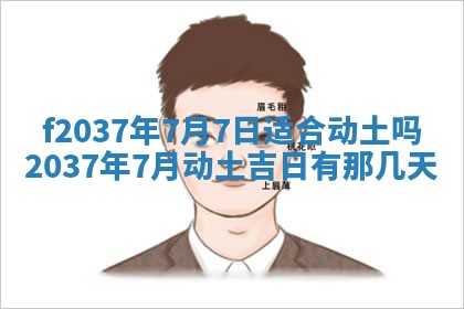 八字五行与武姓：2026年03月02日出生男宝宝的理想名字分析