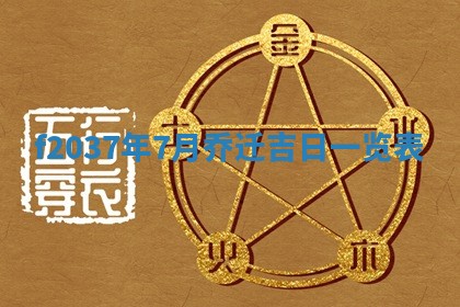 赵姓男宝宝起名大全：2026年01月19日生辰八字喜用神分析