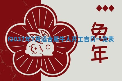 2026年公历3月嫁娶良辰吉日,黄历嫁娶查询