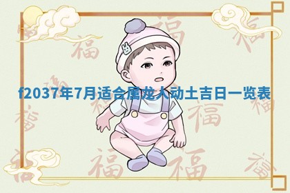 2026年3月份装潢好日子_装修的好日子