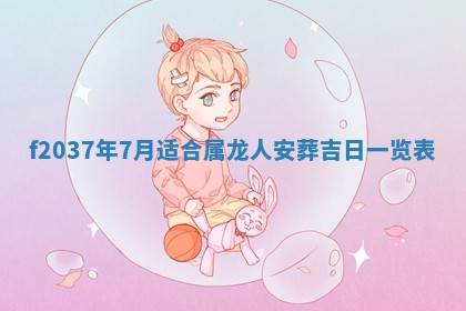 2026年3月份装潢好日子_装修的好日子