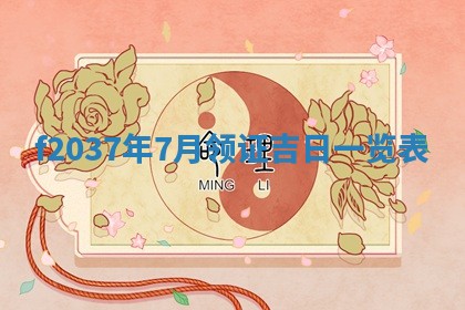 八字五行与武姓：2026年03月02日出生男宝宝的理想名字分析