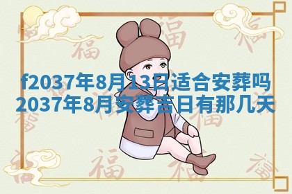 2025年6月29日适合搬家吗,搬家是好日子吗