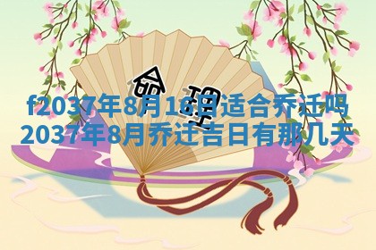 打麻将财神方位查询 2025年12月14日