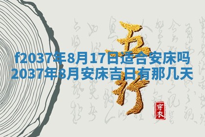 2025年6月29日适合搬家吗,搬家是好日子吗