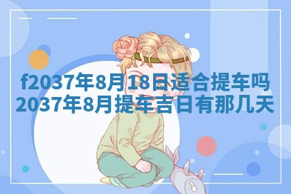 2026年01月23日出生的邓姓男孩子取名指南：吉祥好听的名字推荐