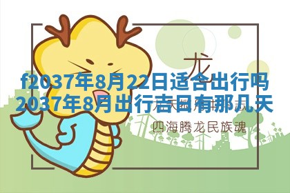 2026年01月23日出生的邓姓男孩子取名指南：吉祥好听的名字推荐