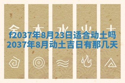 八字五行与武姓：2026年03月02日出生男宝宝的理想名字分析