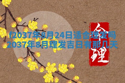 12月17日打麻将财神吉位查询