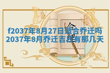 打麻将财神方位查询 2025年12月14日