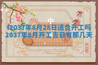 12月17日打麻将财神吉位查询