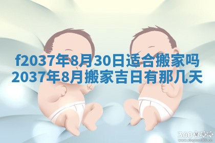 2026年公历3月开工建设择吉
