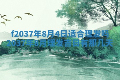 2026年01月23日出生的邓姓男孩子取名指南：吉祥好听的名字推荐