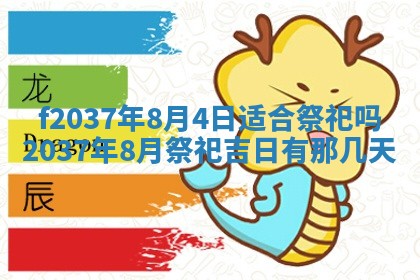 2026年公历3月开工建设择吉