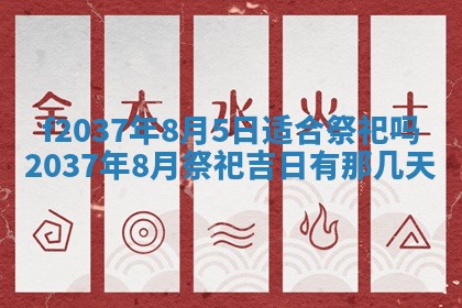 2026年公历3月开工建设择吉