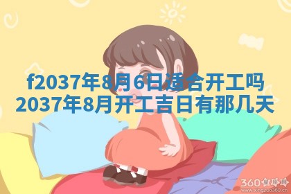 2025年6月29日适合搬家吗,搬家是好日子吗