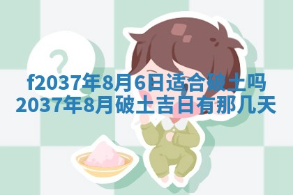 12月17日打麻将财神吉位查询