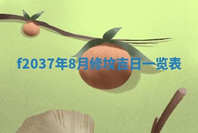 八字五行与武姓：2026年03月02日出生男宝宝的理想名字分析