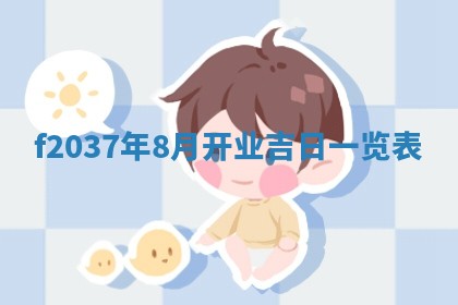 2025年12月12日打牌财神方位