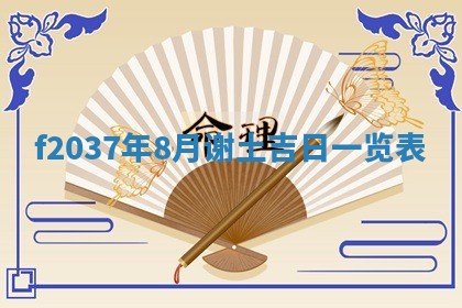 八字五行与武姓：2026年03月02日出生男宝宝的理想名字分析