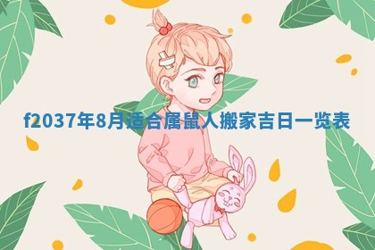 2026年3月份装潢好日子_装修的好日子