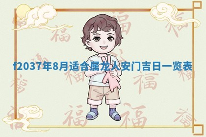 2025年6月29日适合搬家吗,搬家是好日子吗