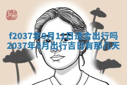 2026年01月23日出生的邓姓男孩子取名指南：吉祥好听的名字推荐